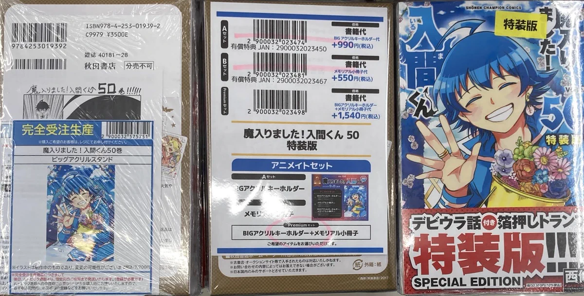 アニメイト福山 on X: 