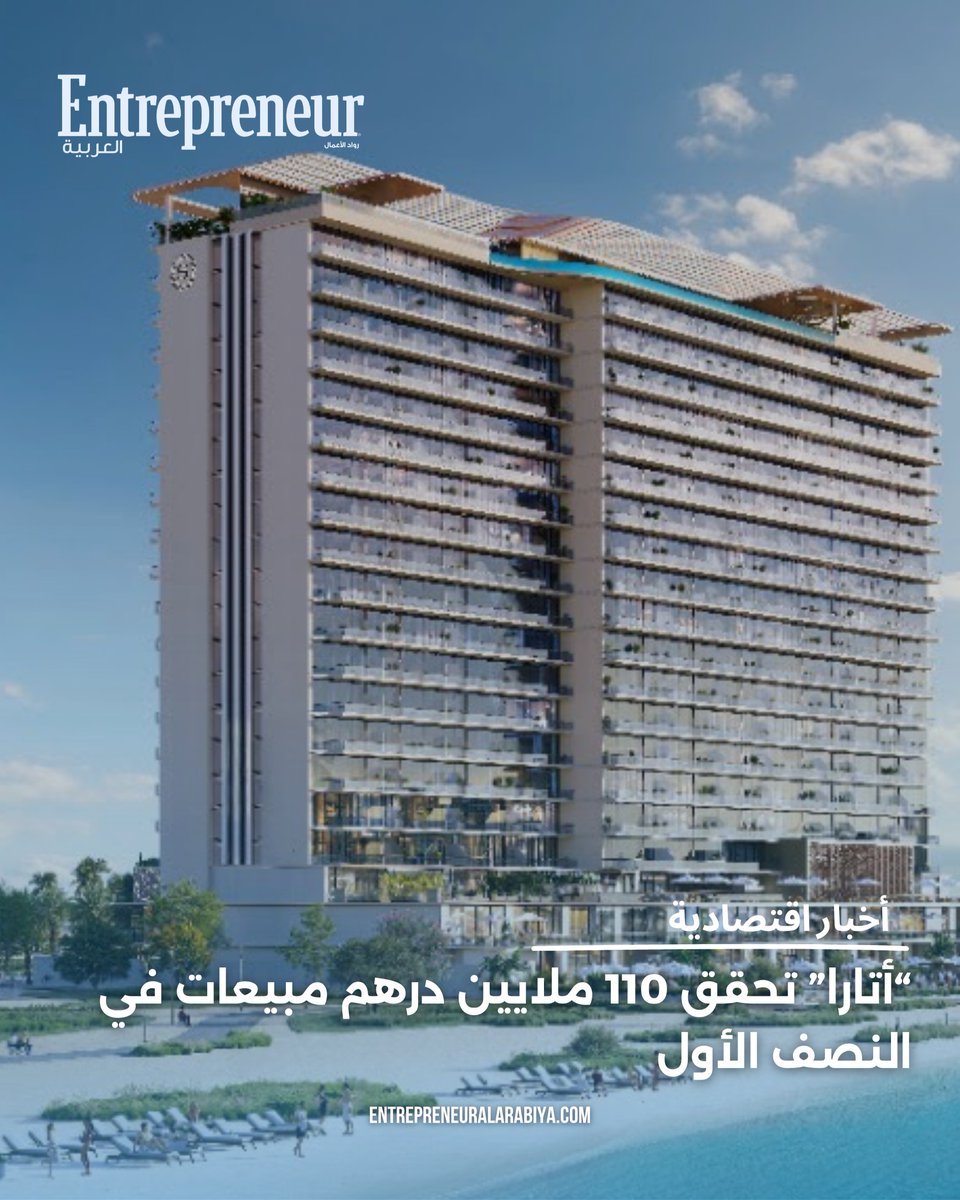 BeckyGonsoulin's tweet photo. Atara Real Estate Development strengthens its presence in Dubai’s ultra-luxury market, recording nearly AED 110M in sales in H1 2026 and selling around 90% of its residential portfolio. Buyers now prioritize design, craftsmanship, and unique spaces https://t.co/DQda7fn5hR