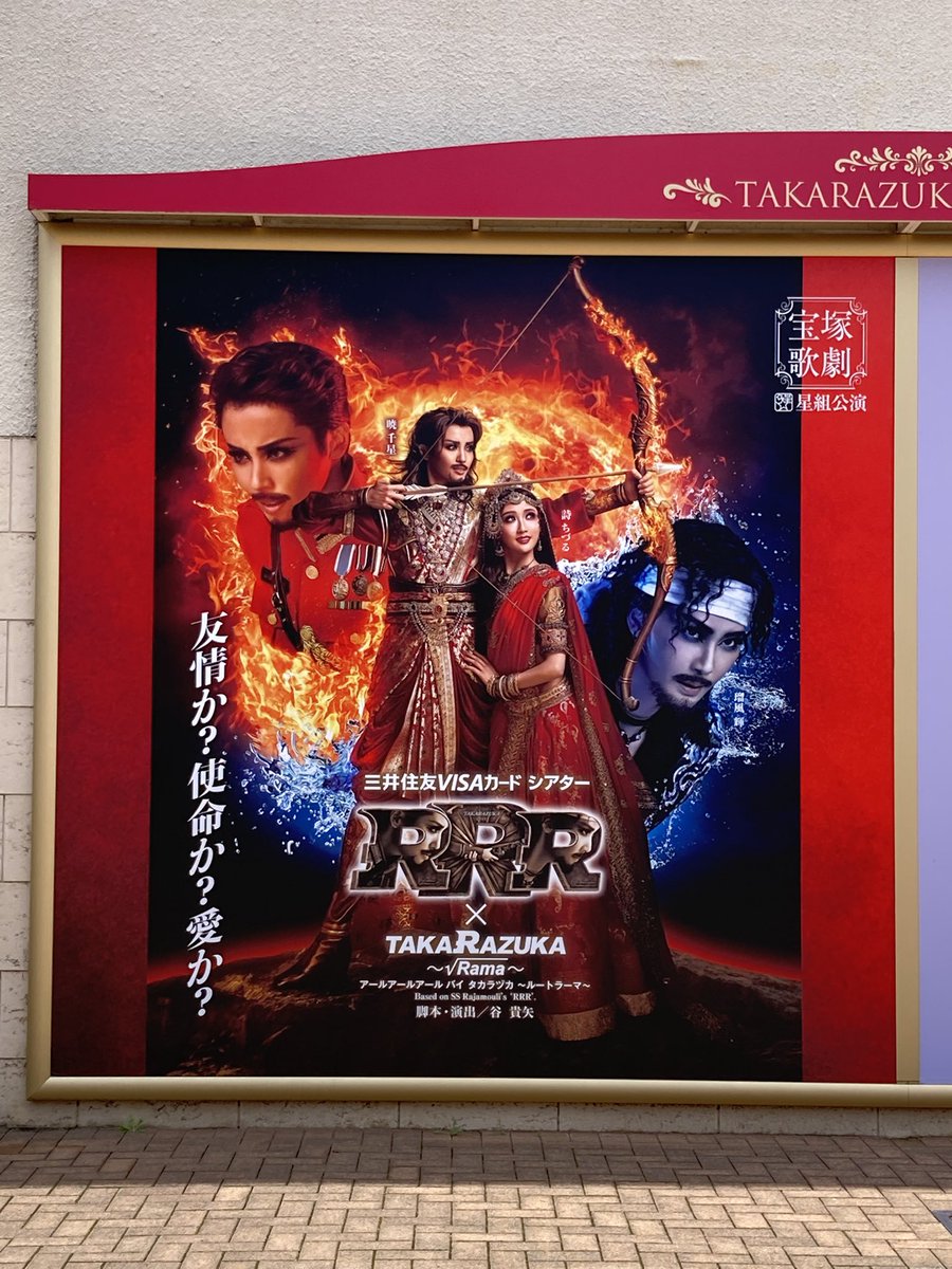 CosmicAngel0115's tweet photo. 久しぶりの宝塚大劇場✨
星組公演に来ました🤗💕 https://t.co/5fB1UHhZem