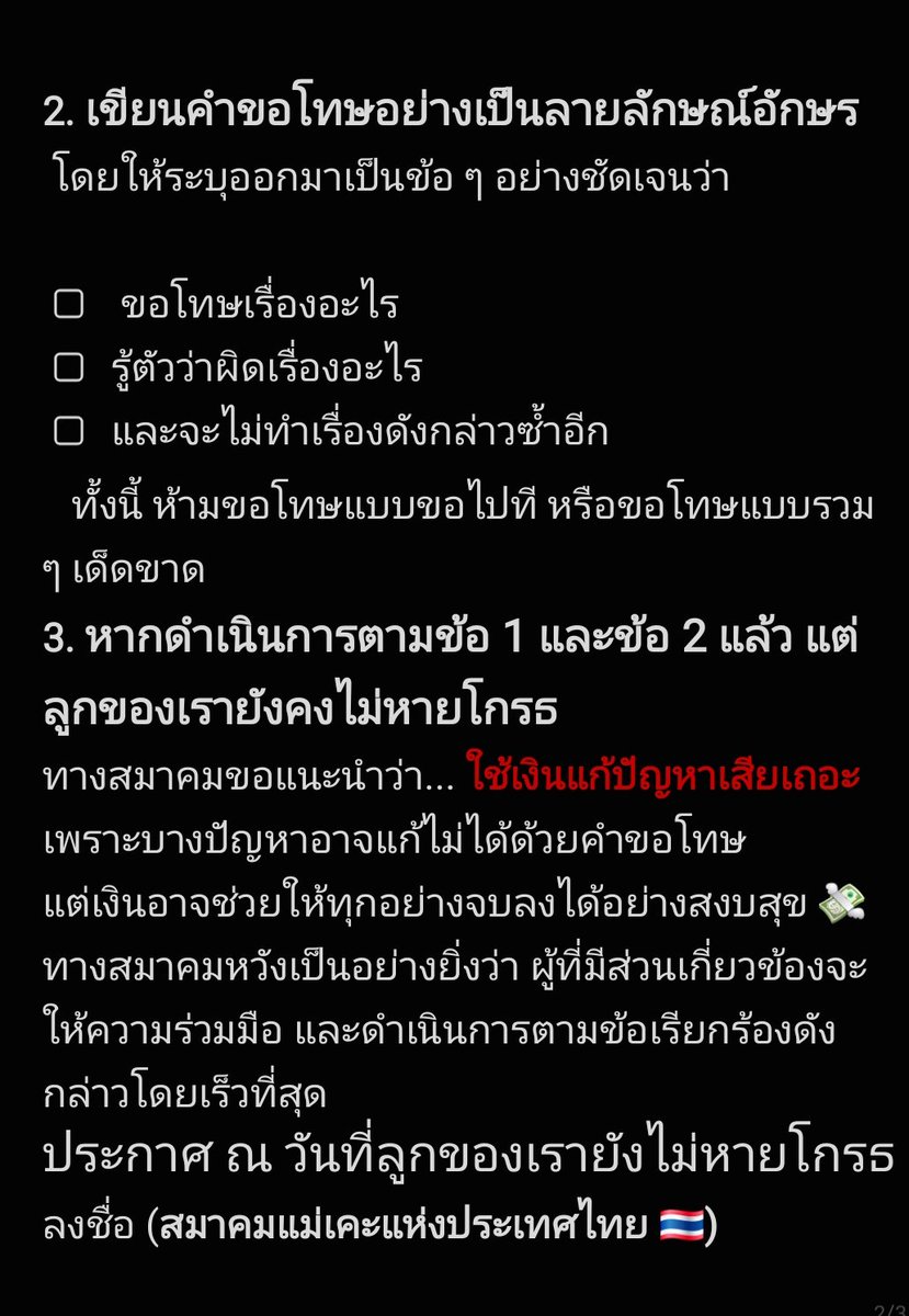 Paypk11's tweet photo. 📍 เรียนแม่เมะ และ ลูกของแม่เมะ ผู้มีส่วนเกี่ยวข้องกับเหตุการณ์ดังกล่าว

#copterntp #bankartit #CopterBank https://t.co/bO32kb3uRv