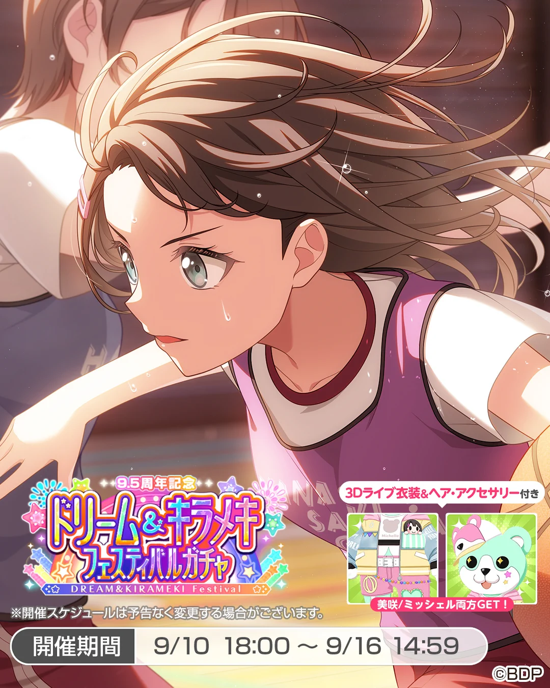バンドリ！ ガールズバンドパーティ！ on X: 