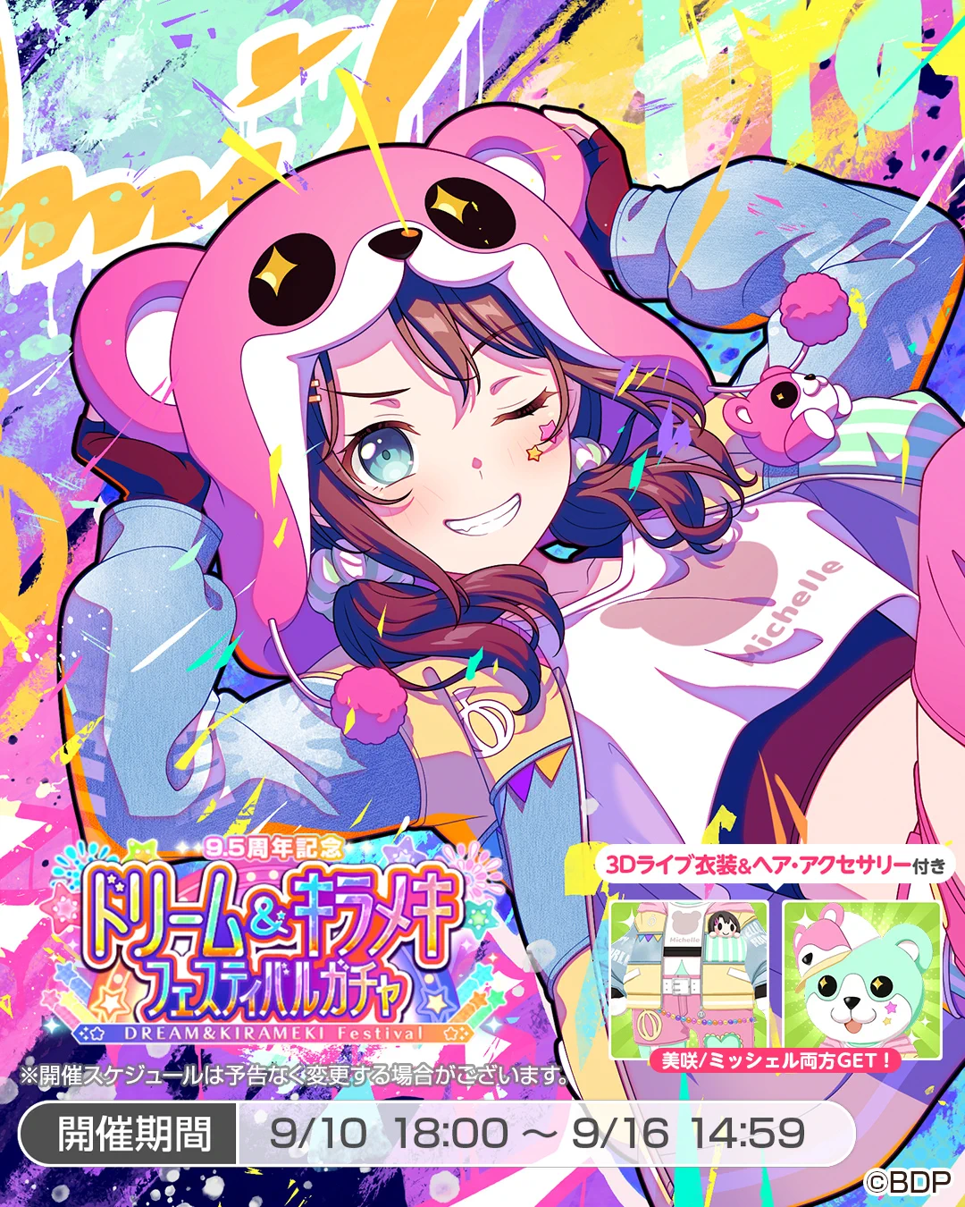 バンドリ！ ガールズバンドパーティ！ on X: 
