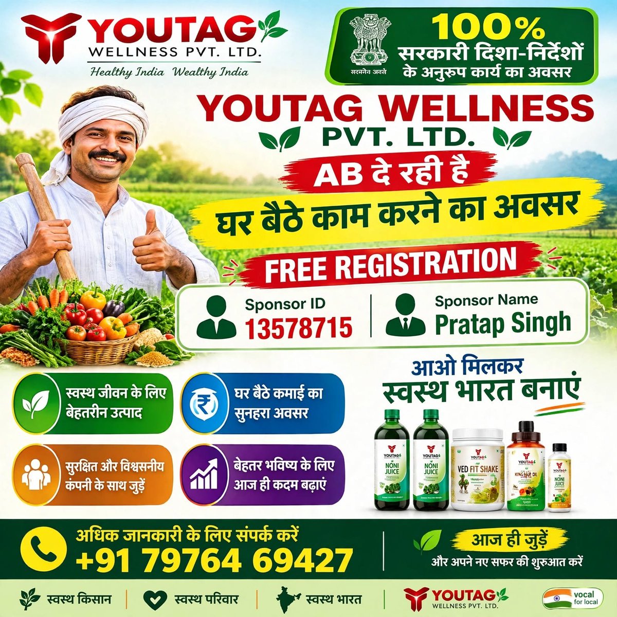 PratapS10876972's tweet photo. 🍃 YOUTAG WELLNESS PVT. LTD. 🍃
🇮🇳 सरकारी दिशा-निर्देशों के अनुरूप कार्य का अवसर 🇮🇳
📞
+91 79764 69427
👉 आज ही जुड़ें और अपने नए सफर की शुरुआत करें।
https://t.co/uanzVPVaxu
 #YoutagWellness #WorkFromHome #FreeRegistration #BusinessOpportunity #SwasthBharat https://t.co/Qn1iMR638k