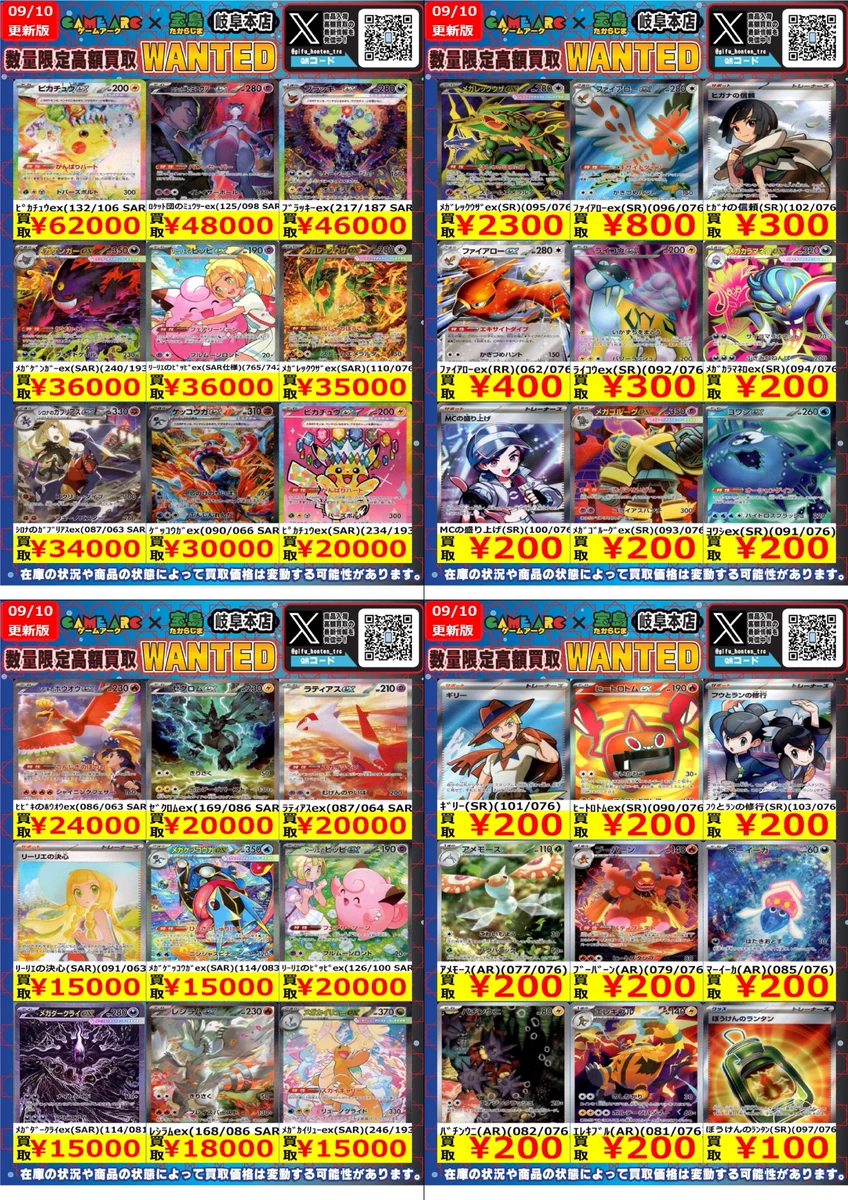 宝島岐阜本店🐿️カード探しはタブレットで😊 on X: 