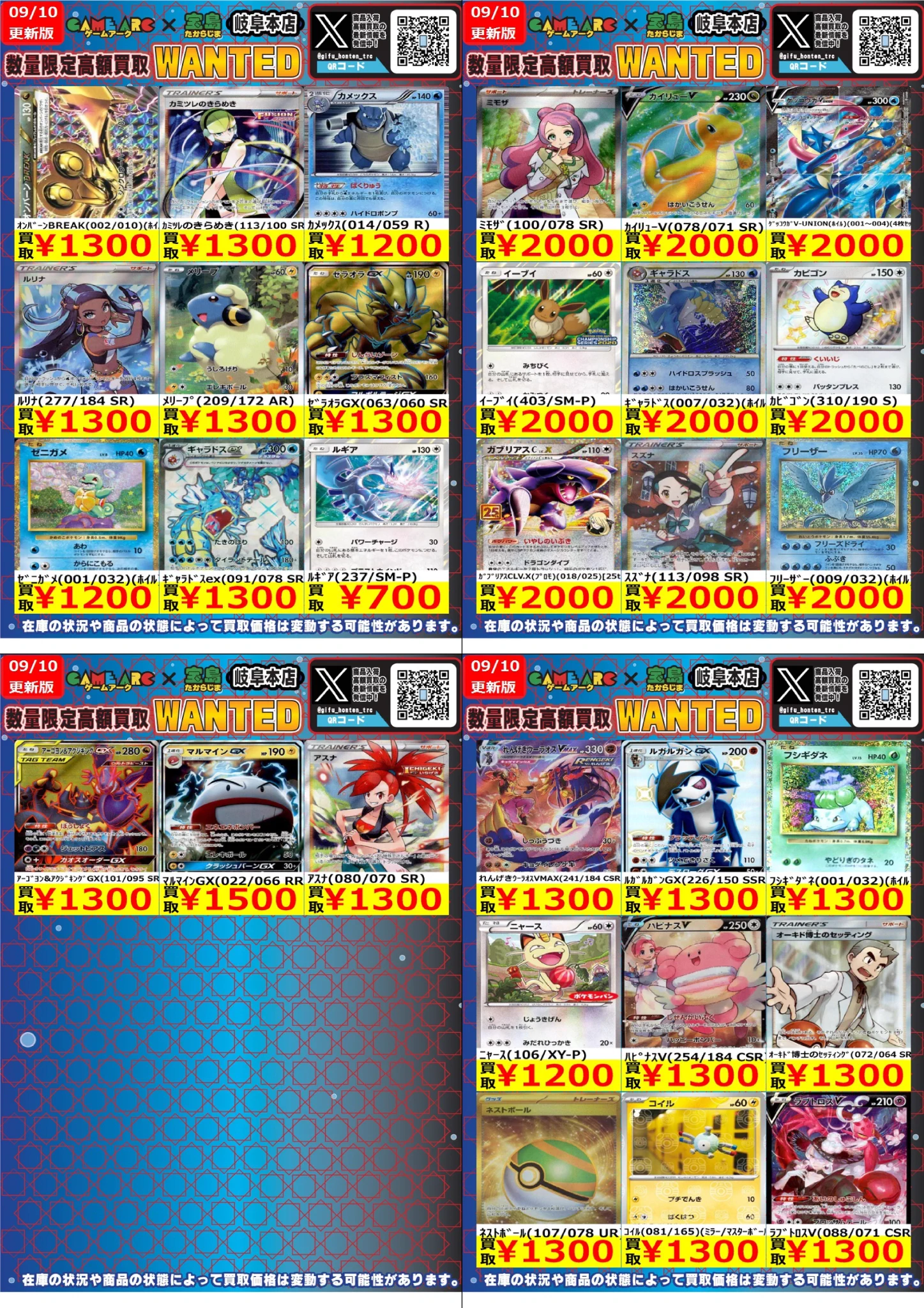 ポケモンカード 2種まとめ売り 7個セット 値下げ不可 宝島岐阜本店🐿️カード探しはタブレットで😊 on X: 