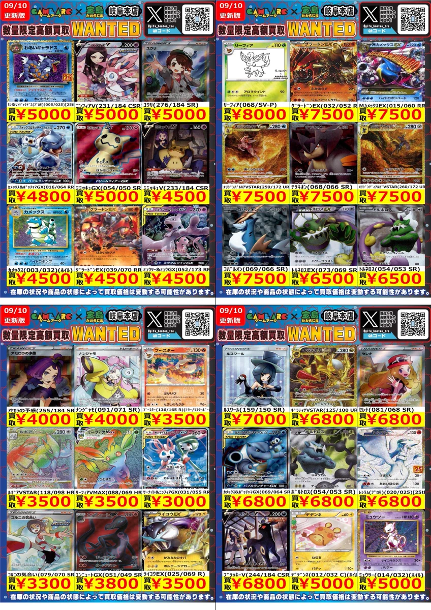 【即決変更可】ポケモンカード まとめ売り　66枚 宝島岐阜本店🐿️カード探しはタブレットで😊 on X: 