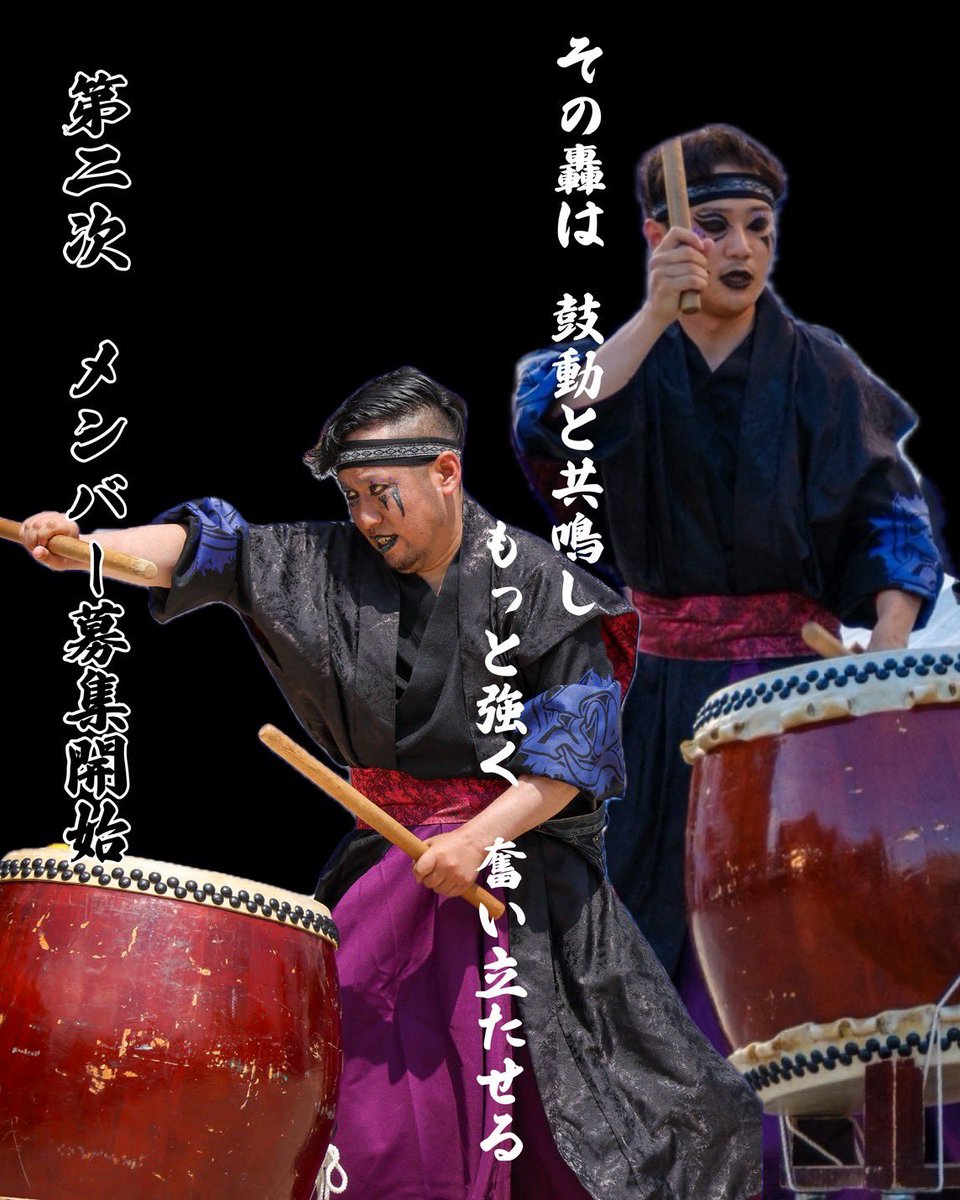 URAJA_kaede's tweet photo. 【新メンバー＆スポット募集中】

うらじゃ後から

・2026年正規メンバー
・ふくこいスポット（ゲスト）

続々加入中！！

この機会に楓で踊りませんか？？

経験者も未経験者も大歓迎✨

うらじゃしたいなー
踊りたいなー
体動かしたいなー
友達つくりたいなー

理由はなんでもOK！！

まずは見学から👀

毎週 火・木・日 練習中！！
スケジュールは投稿画像から！

お気軽に遊びに来てください🏃💨

※9/13(日)は、盟友・岡山うらじゃ連 蓮雫さんの「こいや祭り」応援のため練習はお休みです！！

#メンバー募集
#岡山
#うらじゃ
#ふくこい