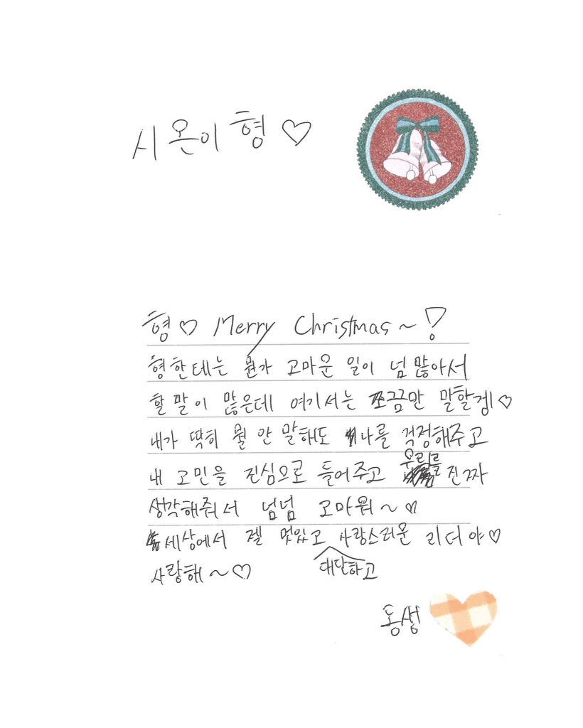 skinn0vati0n's tweet photo. 아 이거 다시 봐도 웃겨 ㄹㅋ는 “나를“ 벅벅벅 다 지우고(그래도 다 보임 이게 레알 천연) 우리로 바꿔쓰는데 형은 냅다 나는 무슨의미야? 물어보는게 https://t.co/u81Cgdxipa