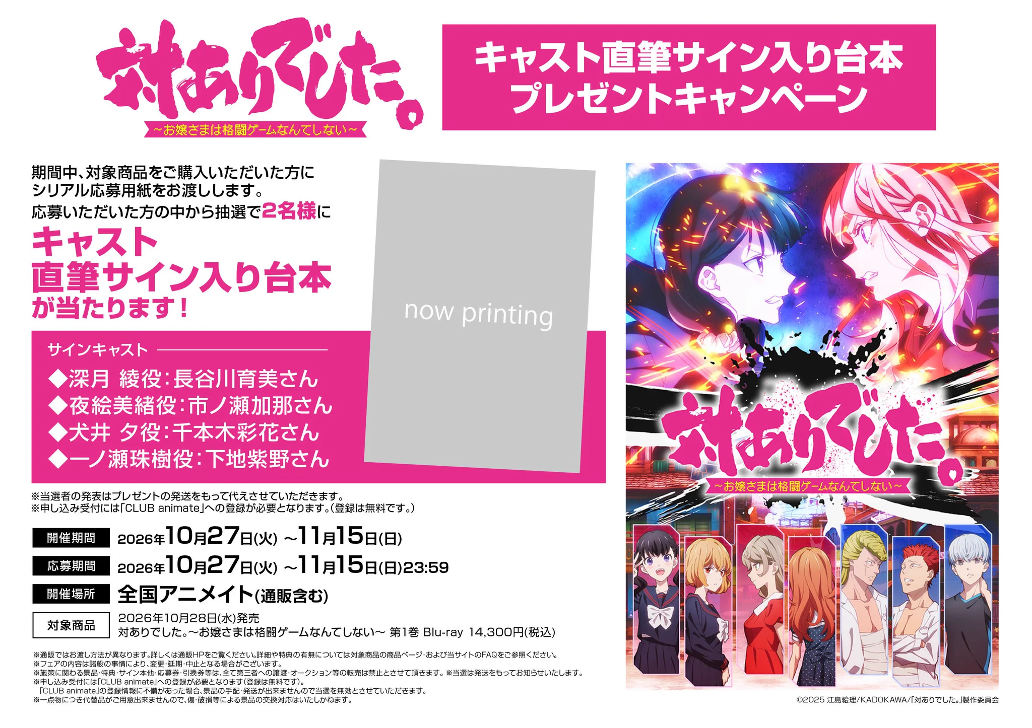 Eve 直筆サイン アニメイトキャンペーン アニメイトイオンいわき on X: 