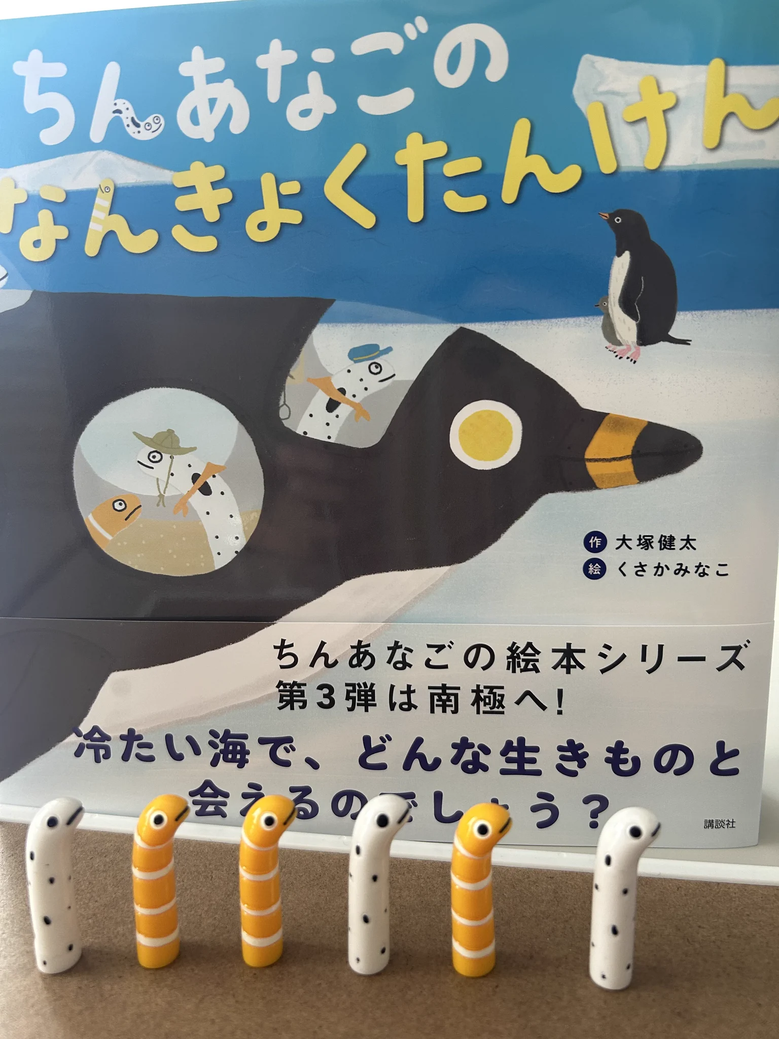 ちんあなごニュース by 日本チンアナゴ協会 (@ChinanagoNews) / X