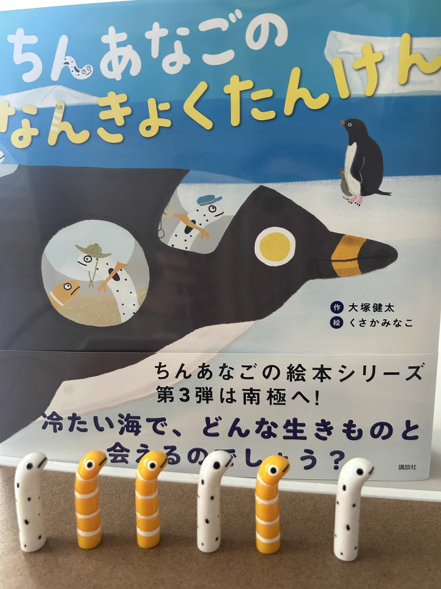 ちんあなごニュース by 日本チンアナゴ協会 (@ChinanagoNews) / X