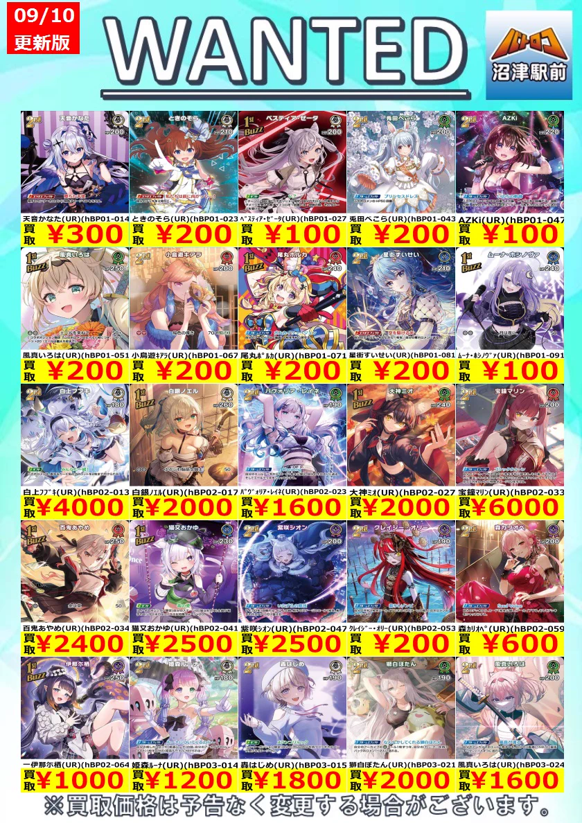 TC バトロコ沼津駅前 on X: 