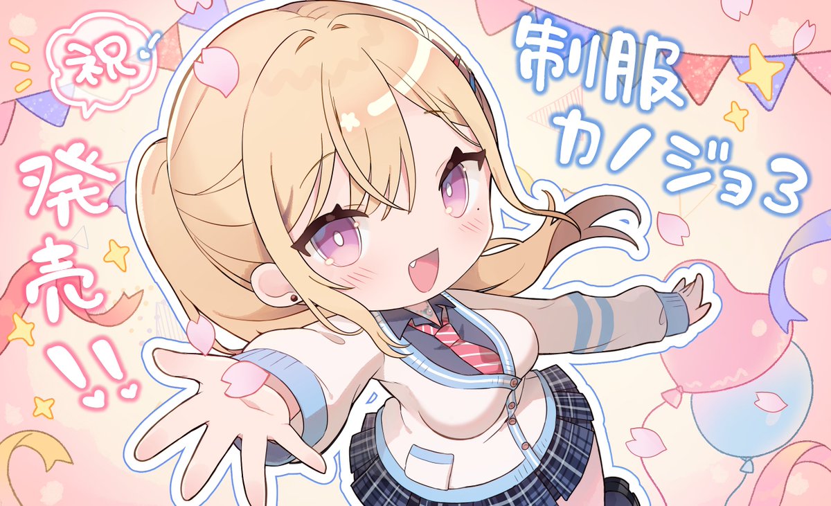 seifukubu_love's tweet photo. 💖━━━━━━━━━━━━💖
 　　　　本 日 発 売 ！
💖━━━━━━━━━━━━💖

『制服カノジョ3』ついに発売です！🎉
発売を記念して、実咲がお祝いに駆け
つけてくれました💗

『制服カノジョ3』をお楽しみ
ください✨

#セイカノ
イラスト：tefuco（@choucho_cp）さん https://t.co/ze17LaDH2d