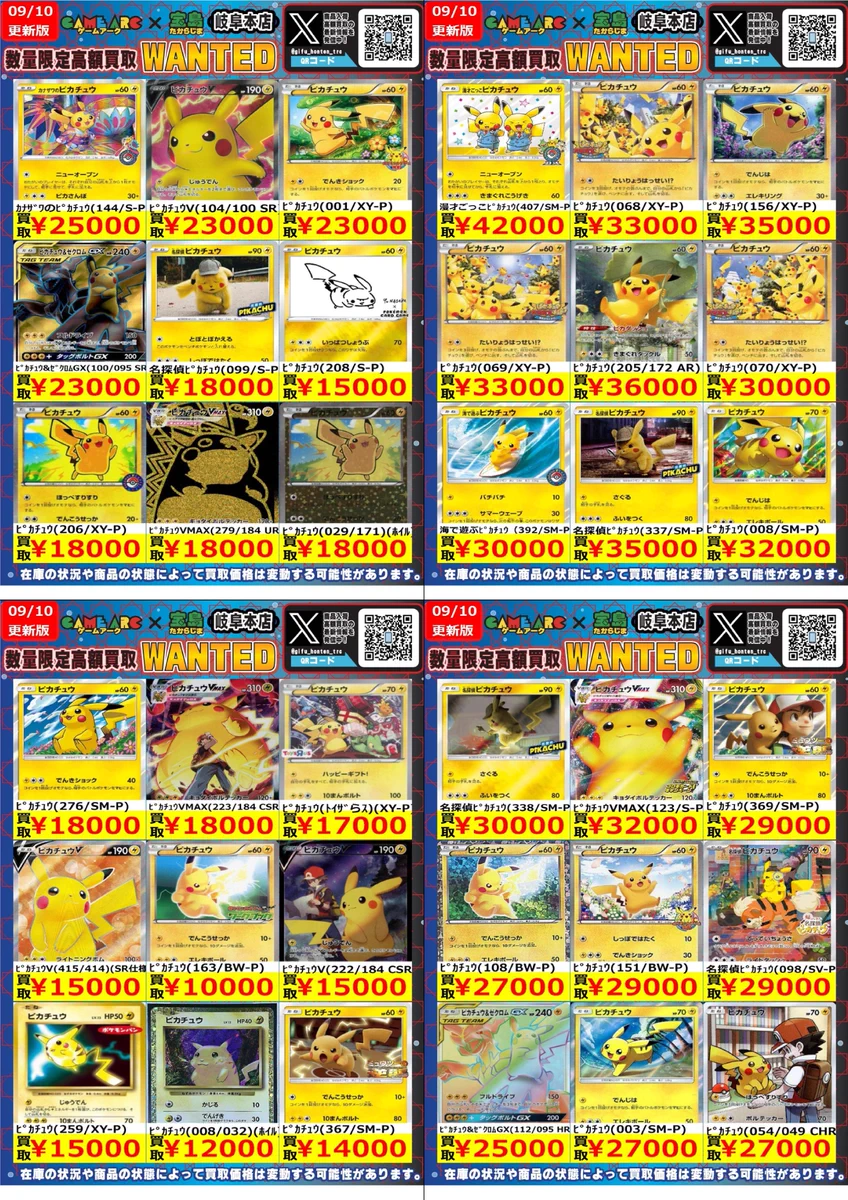 宝島岐阜本店🐿️カード探しはタブレットで😊 on X: 