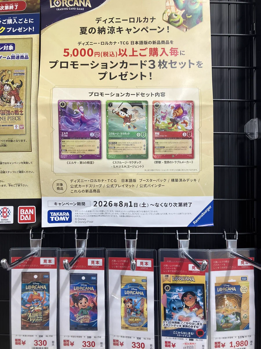 Japan TCG Center本厚木駅前店 on X: 
