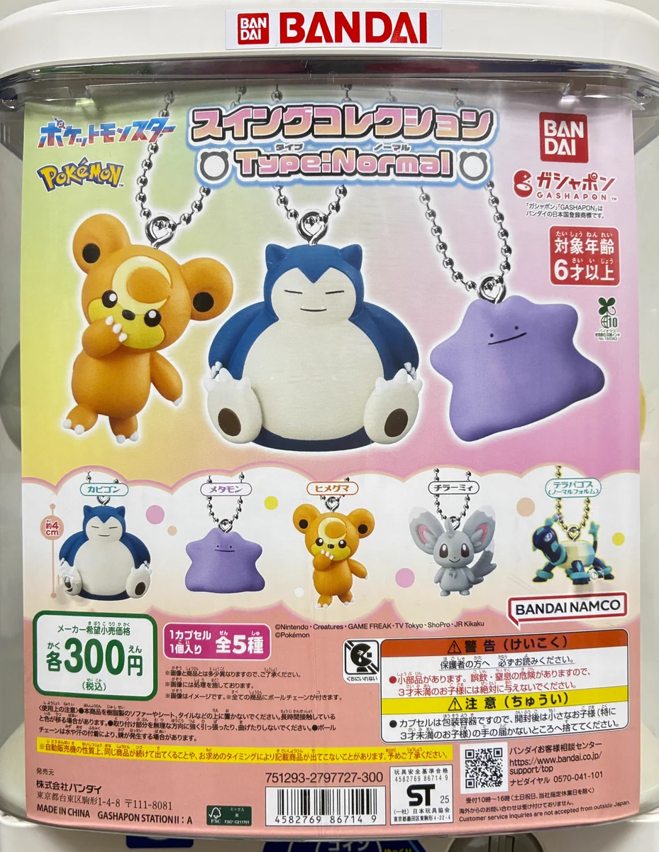 ガシャポンバンダイオフィシャルショップ公式＆オンライン店 on X