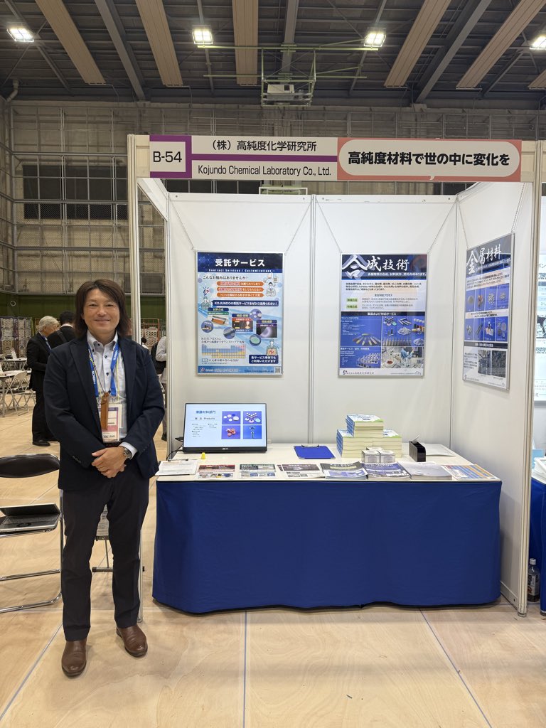 JSAP_EXPO's tweet photo. 展示会場のドリンクコーナーは高純度化学研究所@kojundo 様(小間No.54)がスポンサーとして支えていただいています❣️ぜひ、ブースを訪問してみてくださいね(๑˃̵ᴗ˂̵)
#jsapexpo #応用物理学会 https://t.co/tKsL4m2Gee