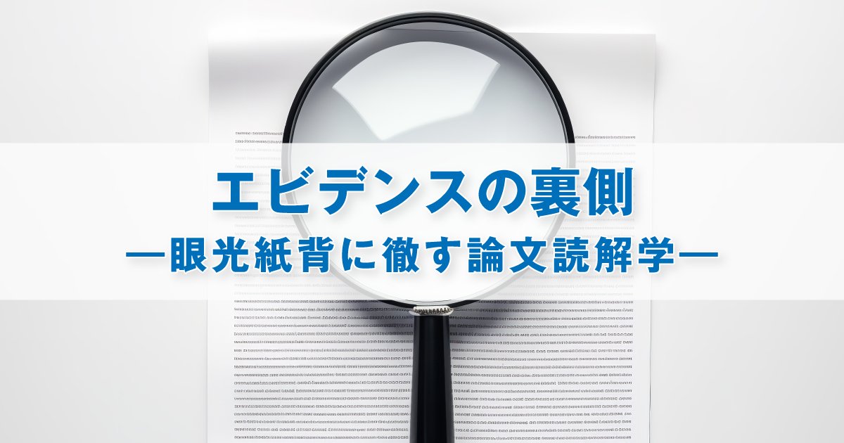 DMRG_practice's tweet photo. 第6回 VESALIUS-CV
住谷哲先生 

#PCSK9阻害薬 #論文読解 心血管イベント既往のない一次予防患者を対象にエボロクマブの効果を検証したVESALIUS-CV試験のPICOや結果、糖尿病患者のサブグループ解析までを読み解いています。

▼全文を読む▼
https://t.co/m71r6HDK2D https://t.co/q7FzWWfALt
