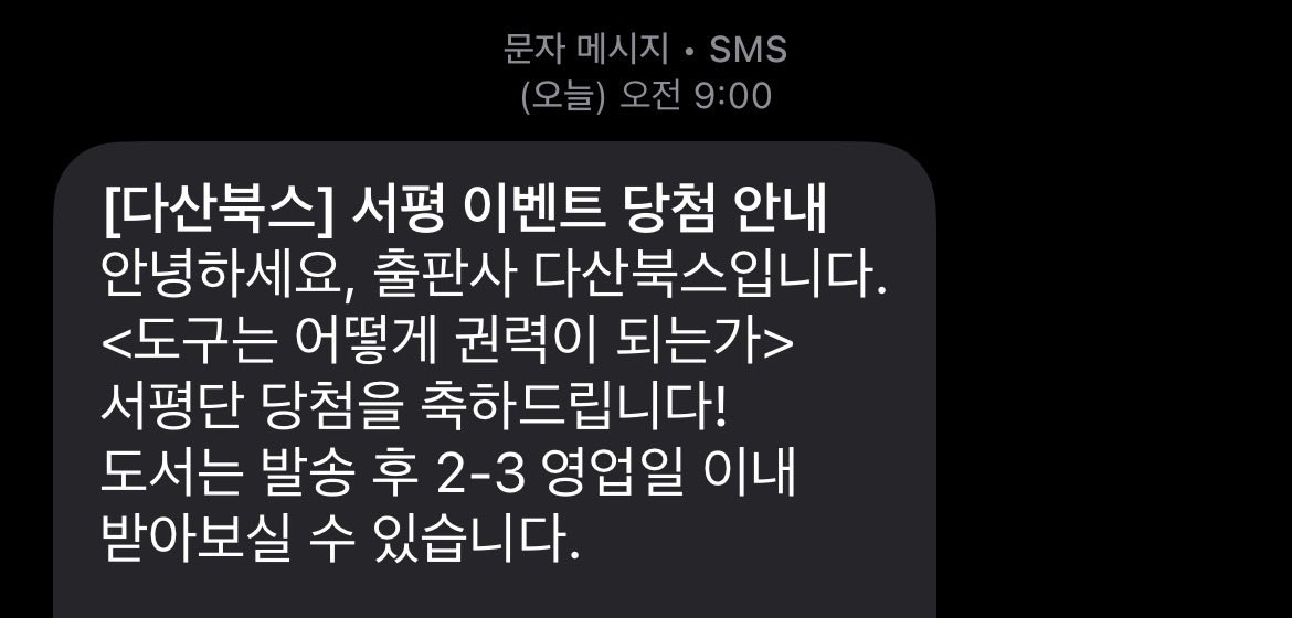 let_parang's tweet photo. 요즘 세계사에 관심이 갔는데 워낙 방대하고 어려워서 이 책 꼭 읽어보고 싶었는데!!!!
50가지 발명품으로 세계사 소개해준다길래 흥미 만땅이었느니라 https://t.co/H09slmvSMK