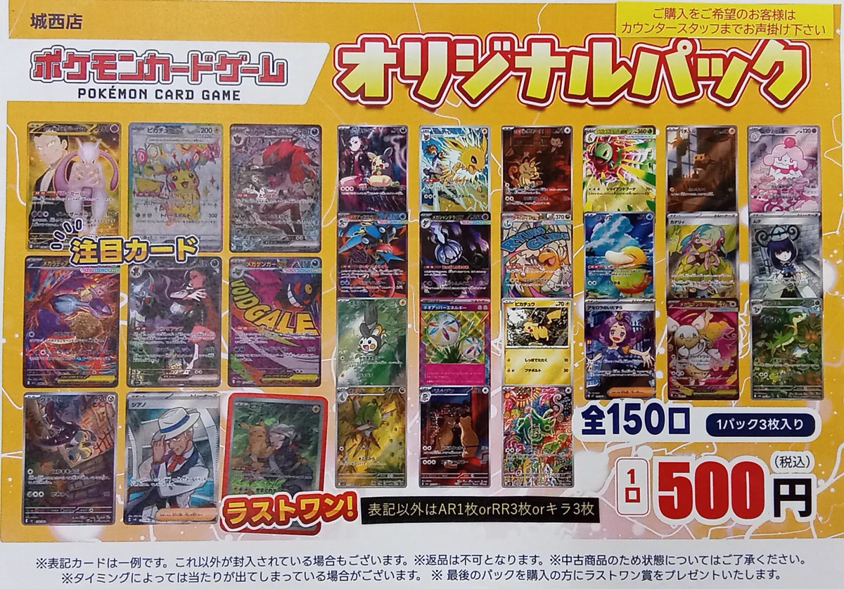 TSUTAYA城西店TCG on X: 