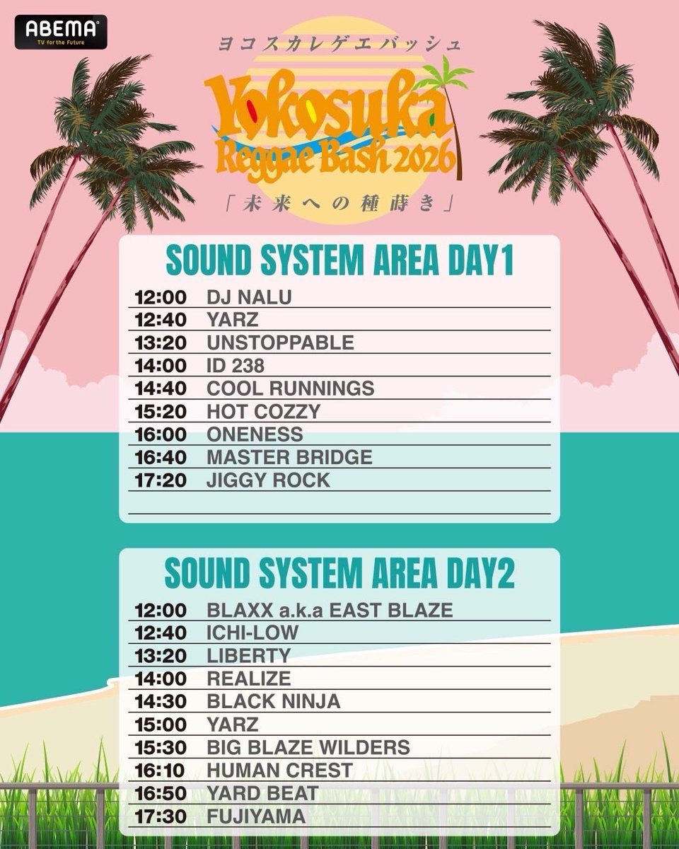 MASTERBRIDGE_JP's tweet photo. 2026/09/12（SAT）
"YOKOSUKA ReggaeBash 2026"
@RUEEDMAN 
DAY1 -MAIN STAGE-

MASTER  BRIDGE TIME
12:30〜
SOUND SYSTEM AREA
16:40〜

----ABEMA独占生中継----
🗓️9/12・13（土・日）　12:00〜
📺ABEMAプレミアム 独占生中継
.
#YokosukaReggaeBash2026 
#ABEMA #横須賀市 
#masterbridge https://t.co/WPDjeZ8fQF