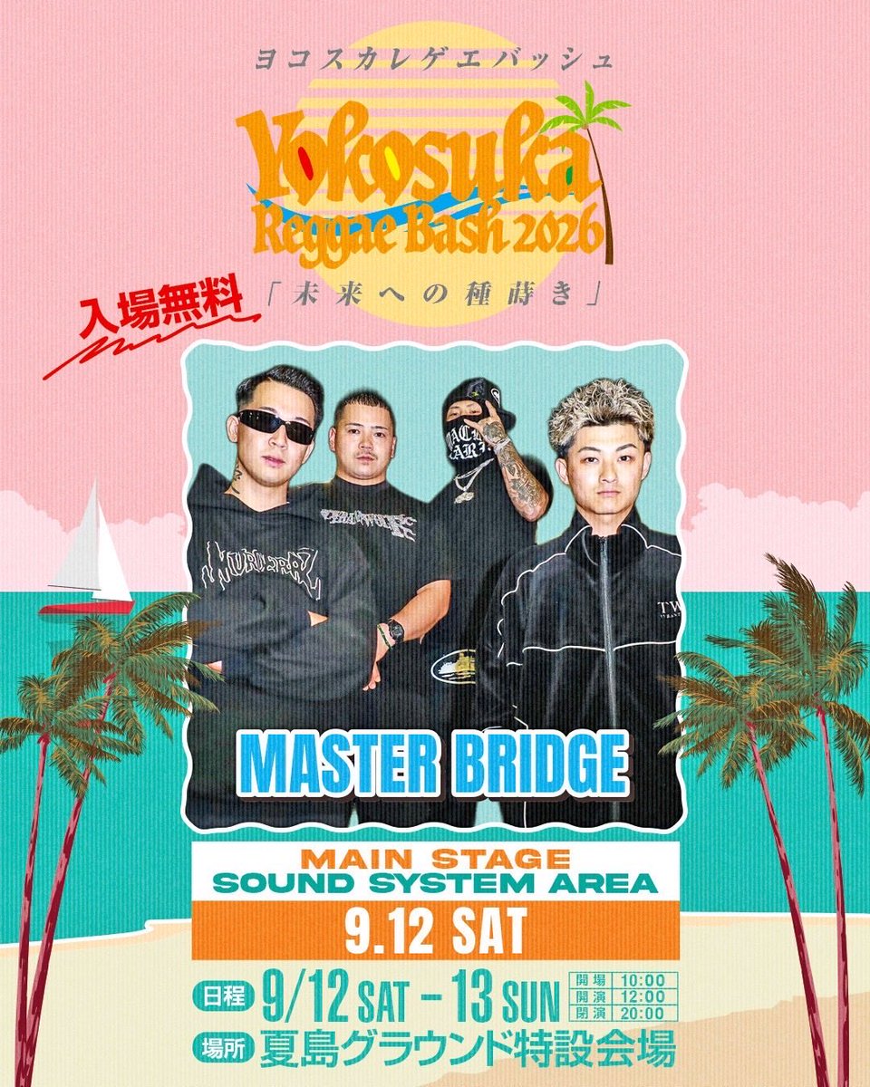MASTERBRIDGE_JP's tweet photo. 2026/09/12（SAT）
"YOKOSUKA ReggaeBash 2026"
@RUEEDMAN 
DAY1 -MAIN STAGE-

MASTER  BRIDGE TIME
12:30〜
SOUND SYSTEM AREA
16:40〜

----ABEMA独占生中継----
🗓️9/12・13（土・日）　12:00〜
📺ABEMAプレミアム 独占生中継
.
#YokosukaReggaeBash2026 
#ABEMA #横須賀市 
#masterbridge https://t.co/WPDjeZ8fQF
