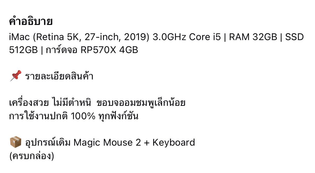 Sieod1's tweet photo. 🎀 iMac (Retina 5K, 27-inch, 2019) 3.0GHz Core i5 |

📍19,900 รับผ่อน สอบถามได้นะคะ

✨เพิ่มเติมได้นะคะใช้งานได้ปกติ คุ้มค่ามาก

#iphone #macbook #ส่งต่อmacbookair #ส่งต่อmacbook #โน๊ตบุ๊ค #ส่งต่อโน๊ตบุ๊ค  #โน๊ตบุ๊คมือสอง #ส่งต่อNotebook #ส่งต่อmacbook #ขายmacbook #macbookมือสอง https://t.co/rIvUrNfUTG