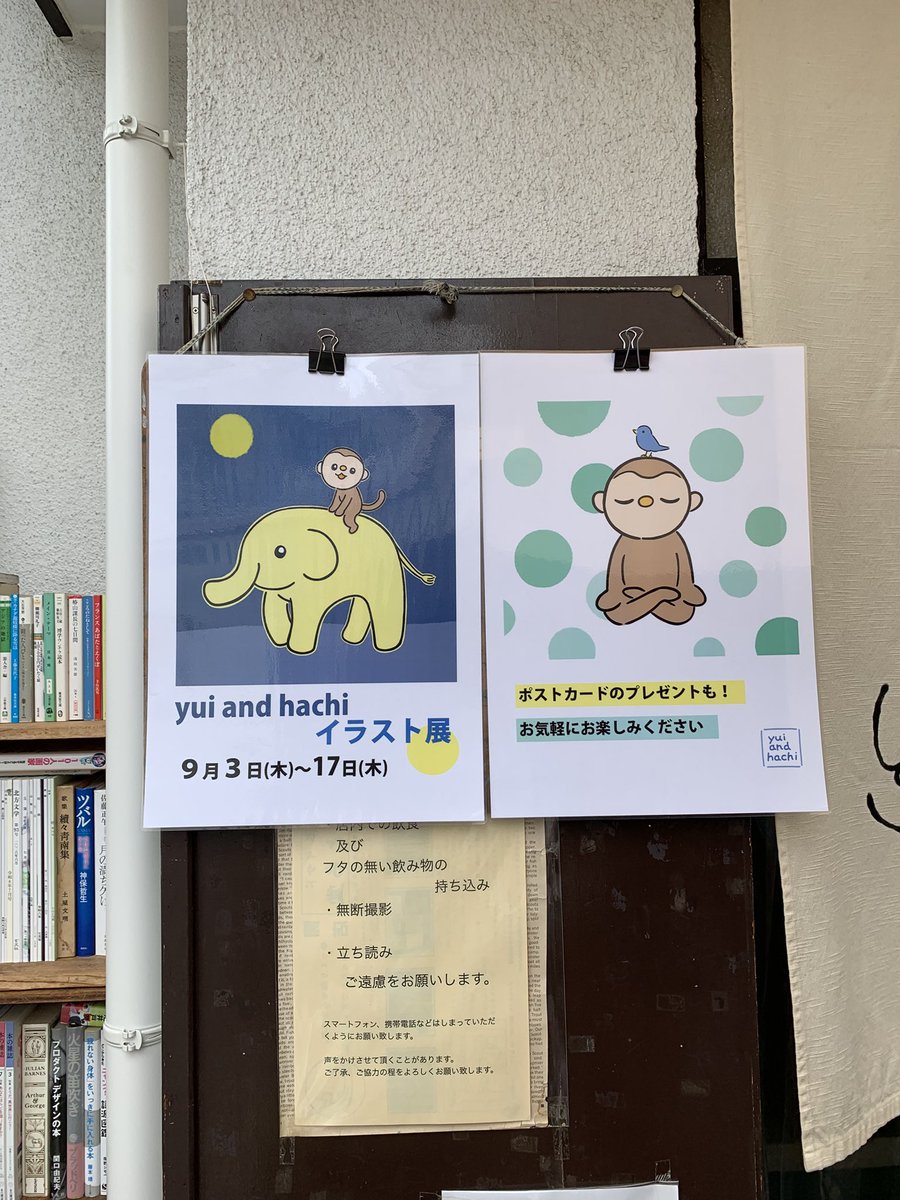 totoradou's tweet photo. 連日の雨
表の雑誌の一部はずっと展示会場におじゃましてます

本日、yui and hachi イラスト展も折り返し17日(木)までとなります

19日(土)からは大久保敦子切り絵展がはじまります https://t.co/SR9RfXWTg6
