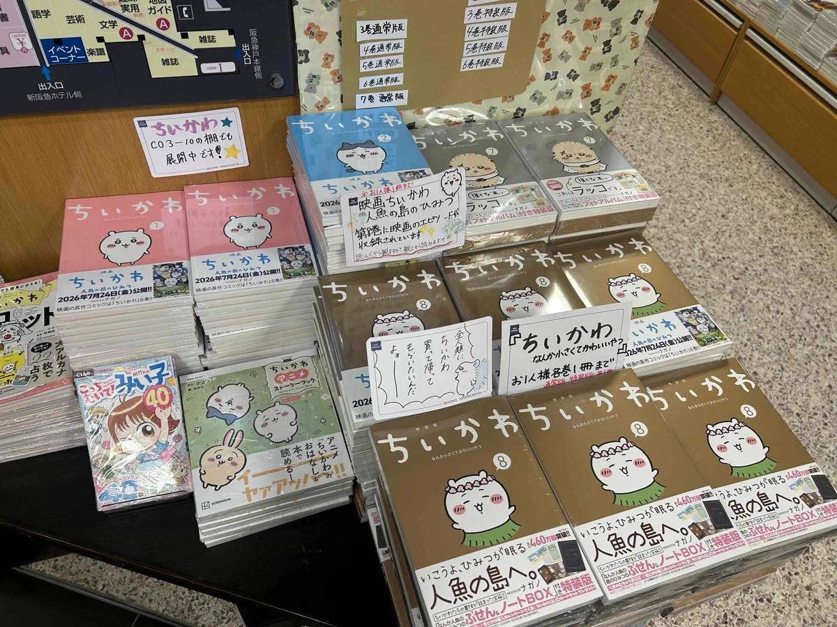 紀伊國屋書店 梅田本店 on X: 