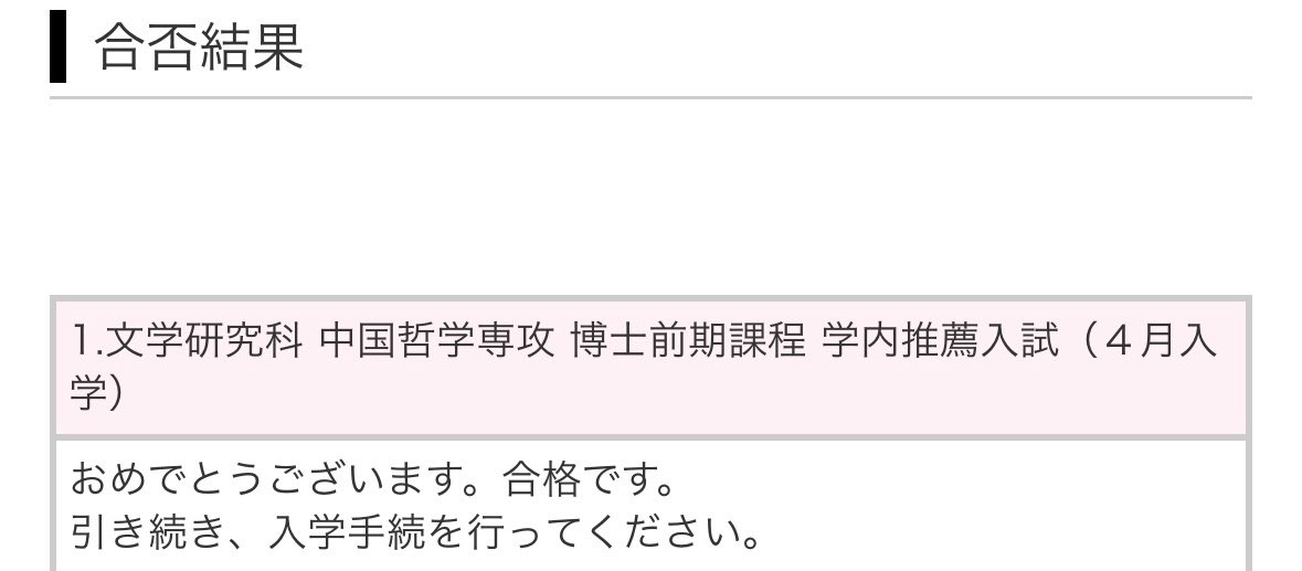 kabane1224's tweet photo. やったーー!!
学内推薦だけど大学院受かったーー!!!

嬉しい!! https://t.co/2VI4a0DYBW