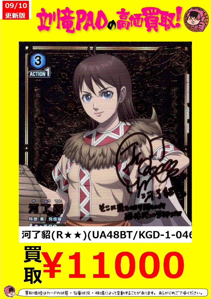 カードショップ竜星のPAO立川店 on X: 