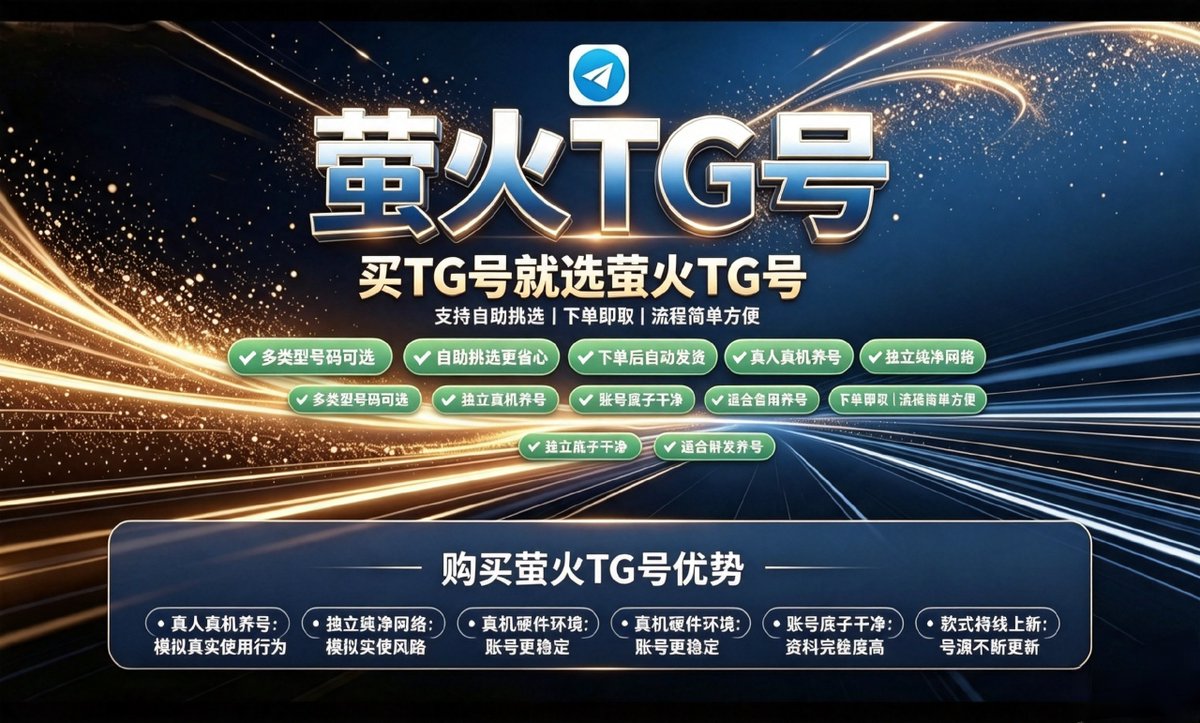 Tracysuro_'s tweet photo. 强推!!!!✈️ 萤火TG号 纯人工练号,模拟真机环境,优质号码持续更新，支持自助挑选、下单即取，流程简单方���。 ✅ 多类型号码可选 ✅ 自助选号更省心 ✅ 下单后自动发货 ✅ 适合备用、群发养号等需求 #飞机号 https://t.co/ic6lt830nI