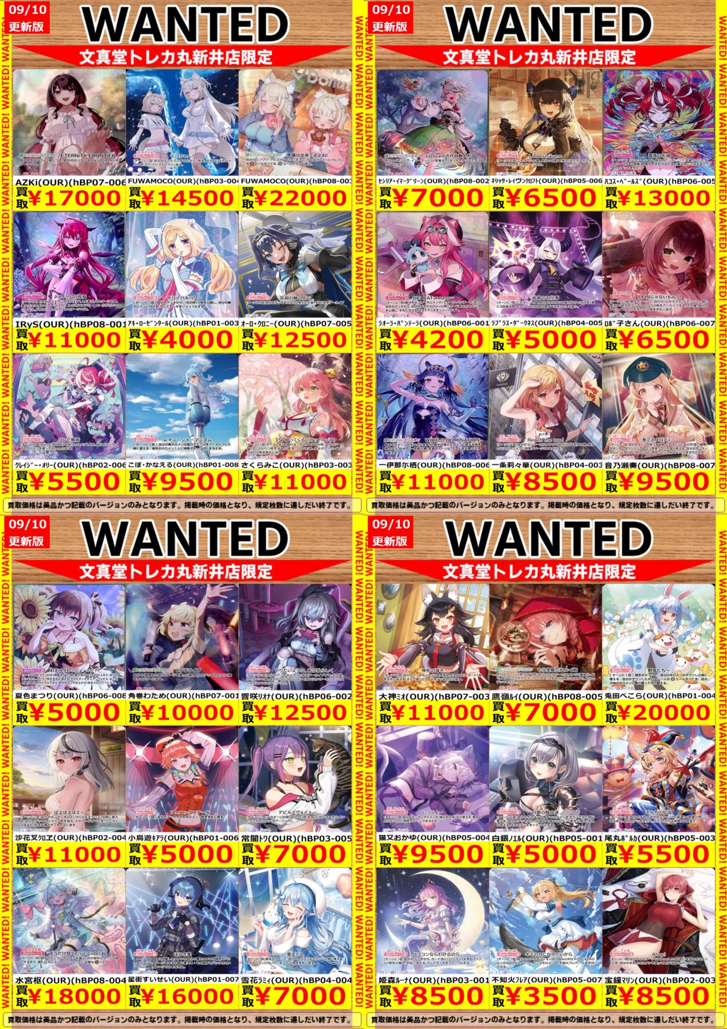 文真堂トレカ丸新井店 on X: 
