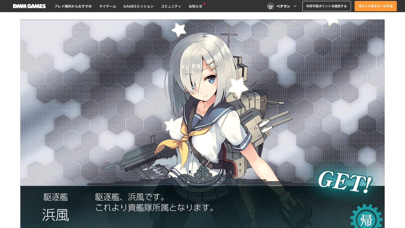 艦これ iphone 2026