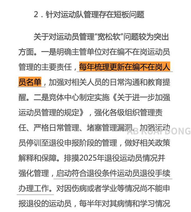 AB Kuai.Dong 的图片 2