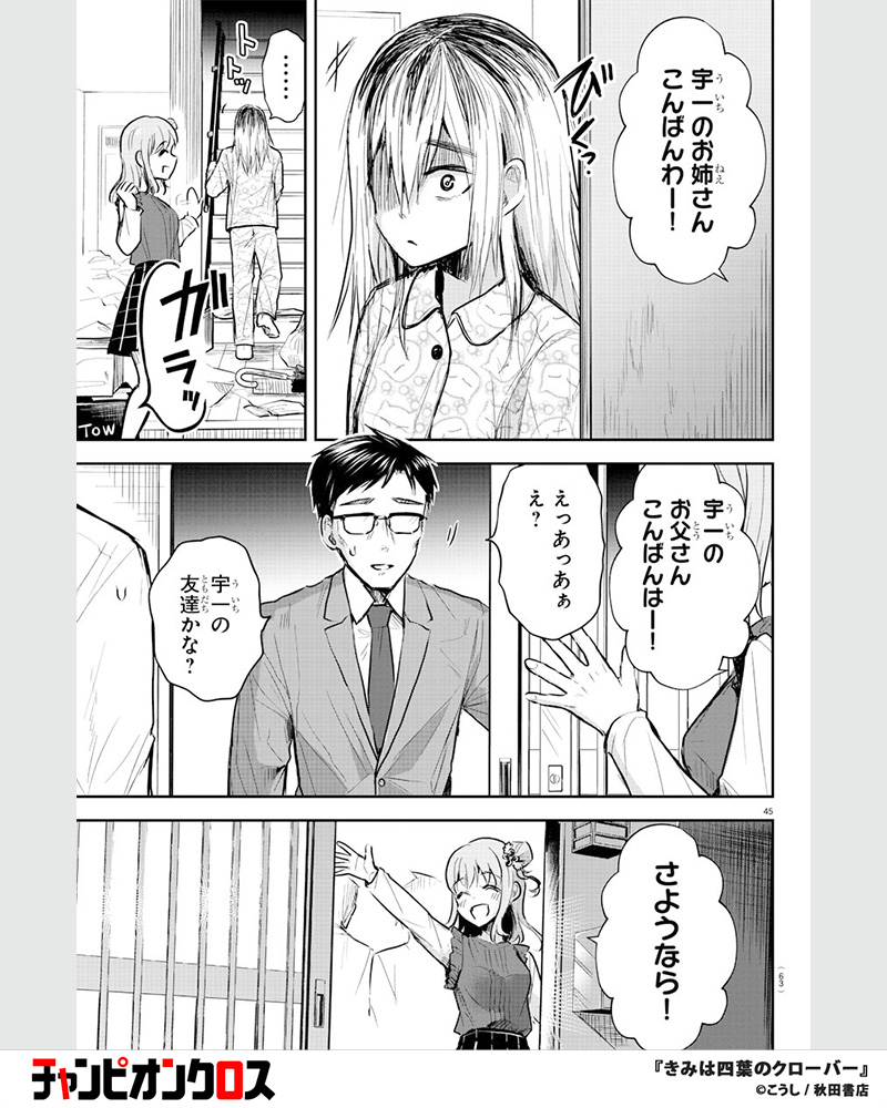 championcrossPR's tweet photo. 幼馴染の運命を変える話