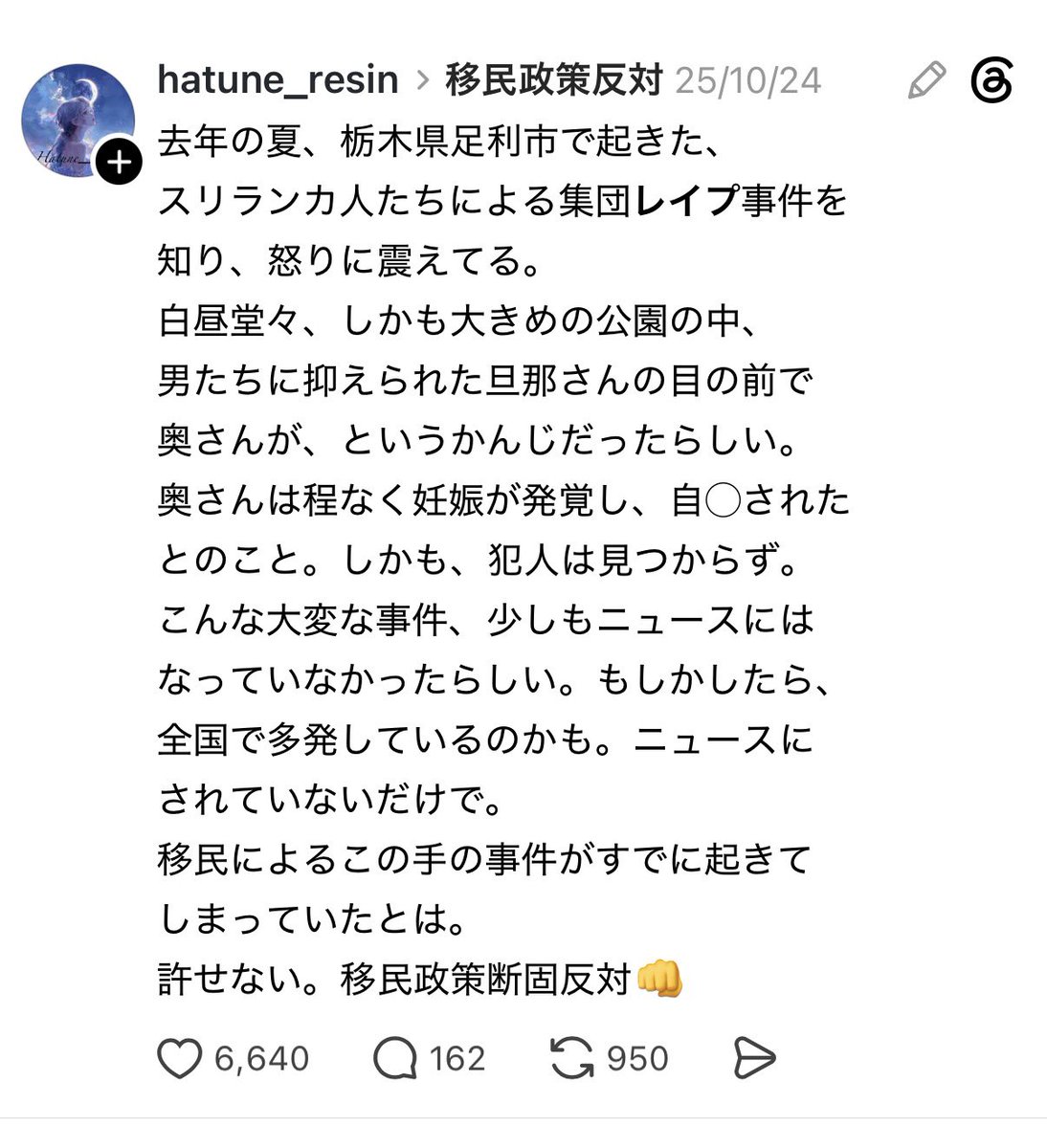 mayuhappy831's tweet photo. 全国的に移民によるレイプ事件が多発してる様ですね。しかも大体が不起訴。

安心して暮らせる国ではないよ https://t.co/shBOO3smCu