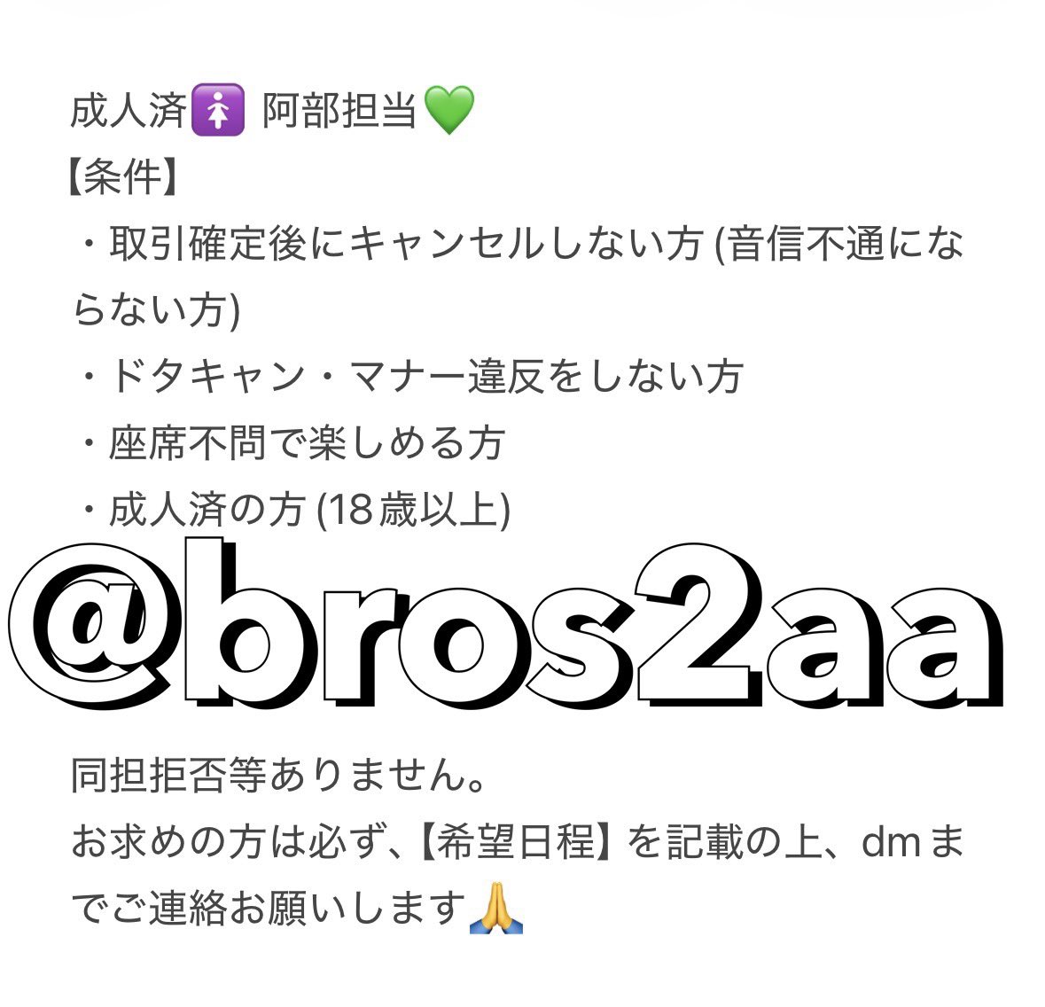 bros2aa's tweet photo. Snow Man DOME TOUR 2026-2027 ALL SUITE 同行者を募集しております。

譲￤東京 12/25 12/26 大阪 1/6 1/7
各公演1枚(同行枠)

求￤定価＋手数料

初期当選/下3桁提示可/有効期限内

お求めの方は必ず、画像内容を確認の上dmまでご連絡お願いします🙇‍♀️

チケット 当落
 #snowman譲 #snowman求 https://t.co/IoIX1sUFjP
