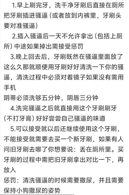 xiaoyang5213's tweet photo. 贱屄母猪，天天一边窥视一边扣你的烂屄，看见羞辱你的话烂屄就开始不自��流屄水了��，脑子猪早就被腥臭屄水泡烂了是吧，贱屄母猪，马上开始着手任务
#任务#调教#辱骂#sm #母狗 https://t.co/5ZPPYdquIl