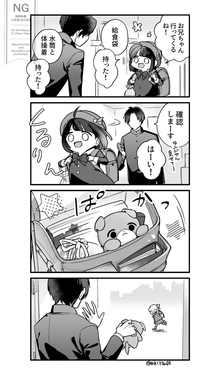 akitsu08's tweet photo. 人気順1～4　たくさん見てもらえててはっぴー
※捏造モブあり https://t.co/vKkMVC9IJD