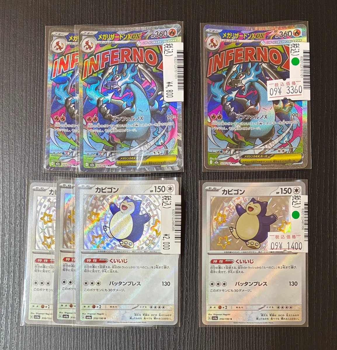値下げ交渉大歓迎‼️ポケモンカードゲーム まとめ売り リザードン カビゴン他 S CARD OASIS 新三郷店 on X: 