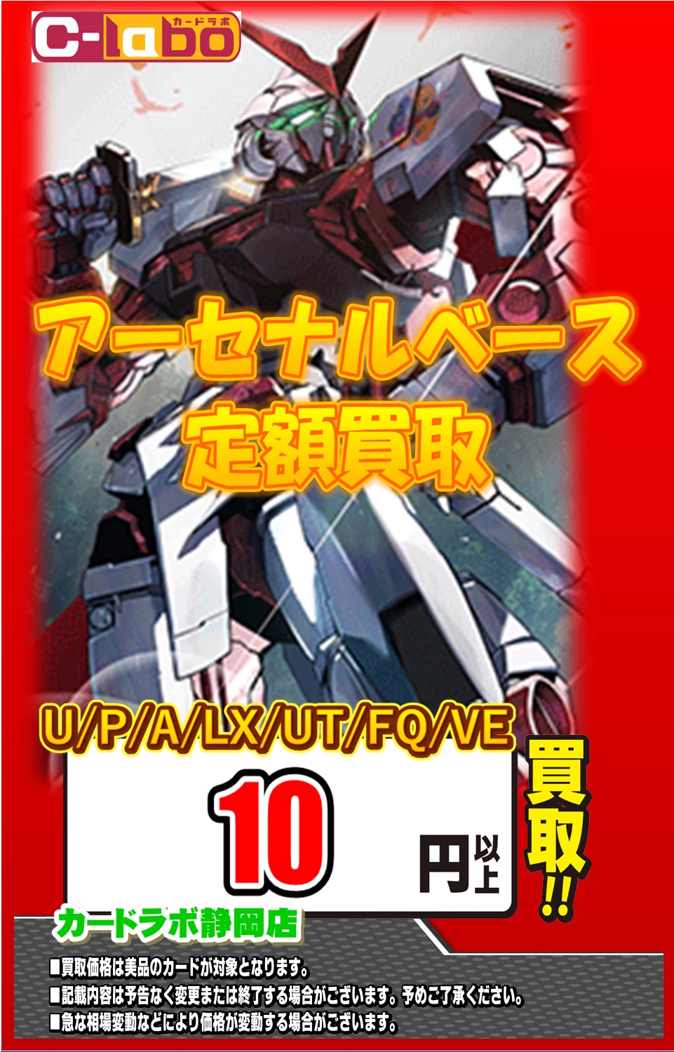トレーディングカード　まとめ売り　デュエマ　ポケカ　アーセナルベース カードラボ静岡店@ポケカ デュエマなどトレカはラボ静岡へ👍️ on X