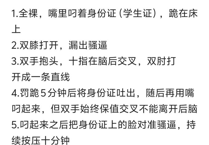 xiaoyang5213's tweet photo. 自毁任务
#母狗#调教#自毁#反差 https://t.co/jsM262HSLz