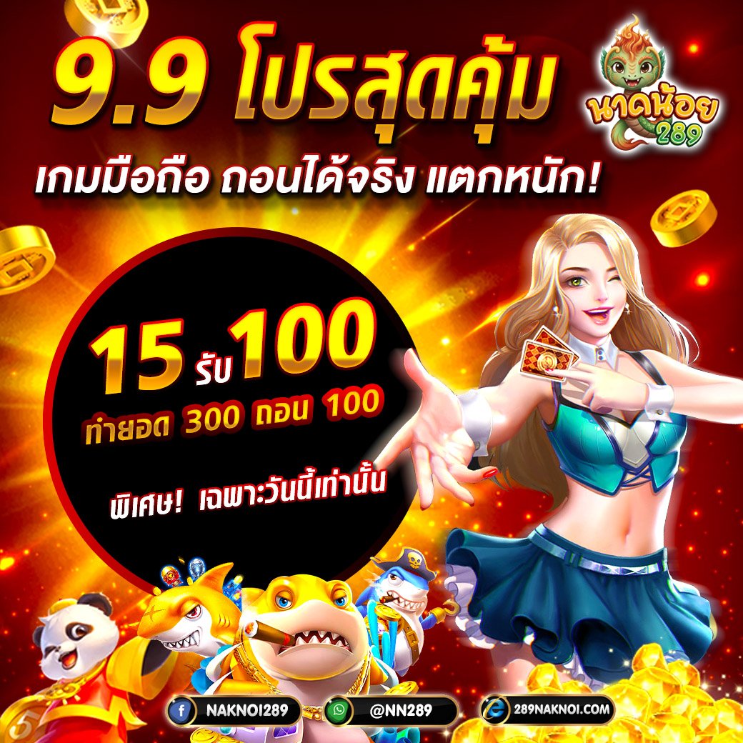 bobojyr's tweet photo. ▪️โปรพิเศษ 15 รับ 100
ทำยอด 300 ถอนได้ 100 บ.

📲 https://t.co/Cahk19u4pn https://t.co/zpkCSs8jVz