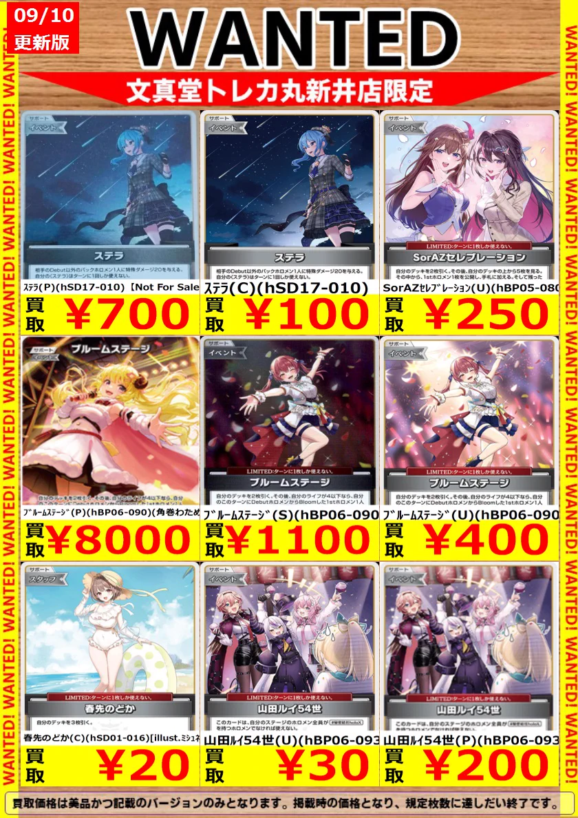 文真堂トレカ丸新井店 on X: 