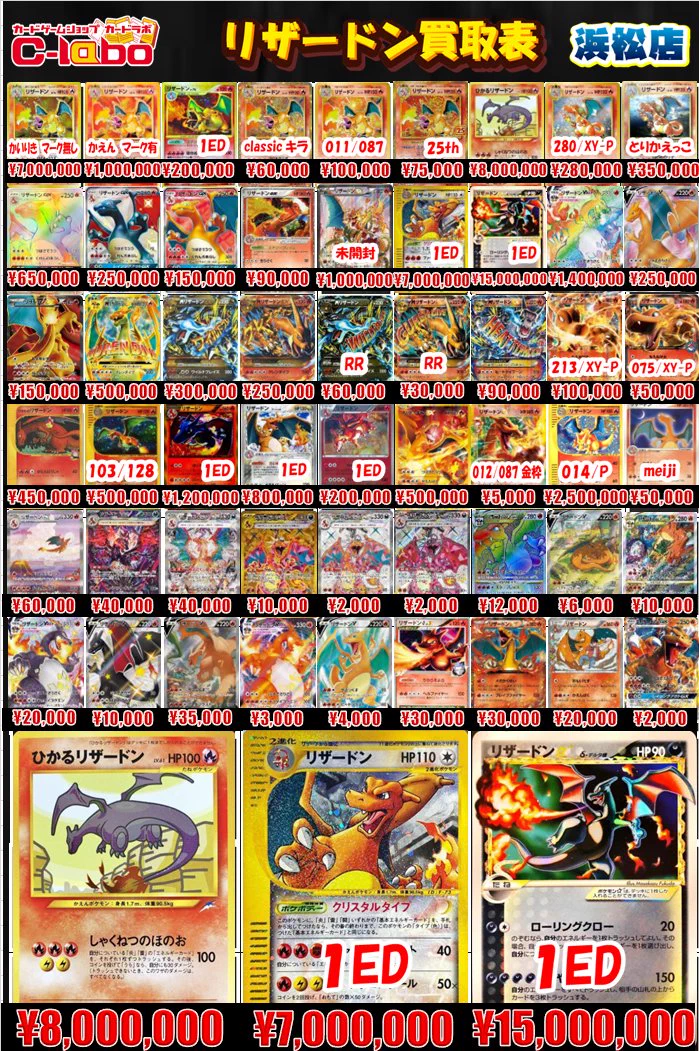 カードラボ浜松店 ポケカ❗️遊戯王❗️ホロカ❗️全力買取中❗️ on X