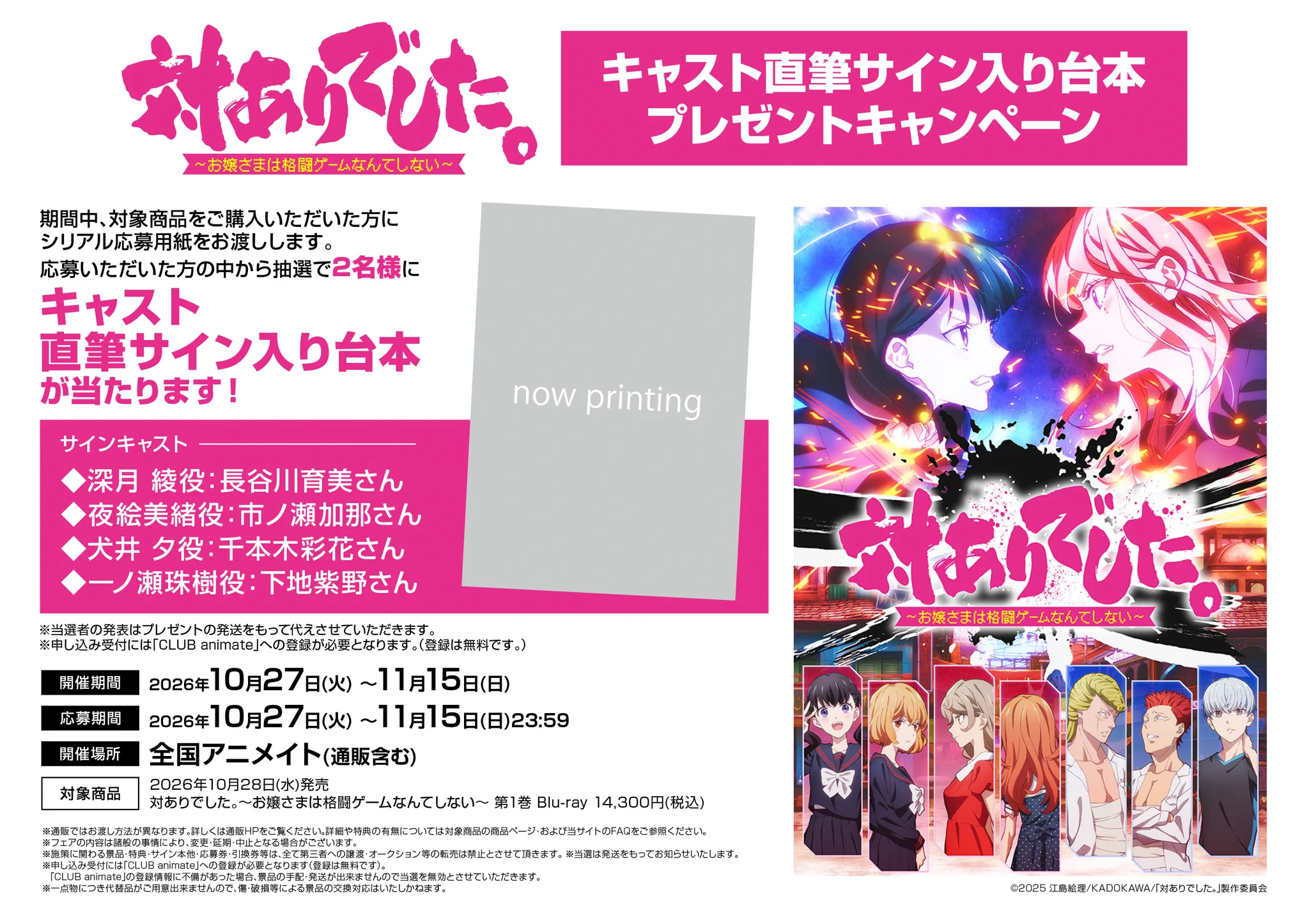 【激レア品】アニメ「げんしけん」第一話 声優直筆サイン入り台本 アニメイト高松 on X: 