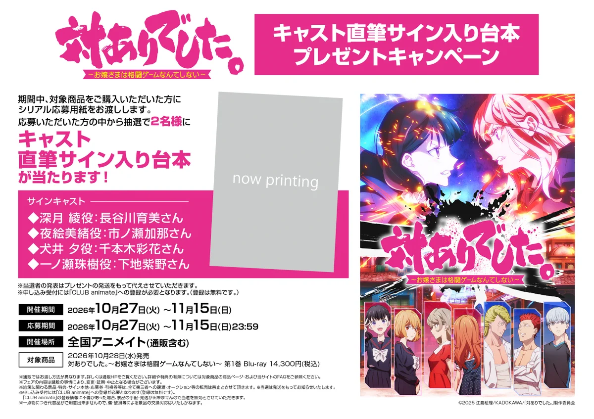 アニメイト高松 on X: 