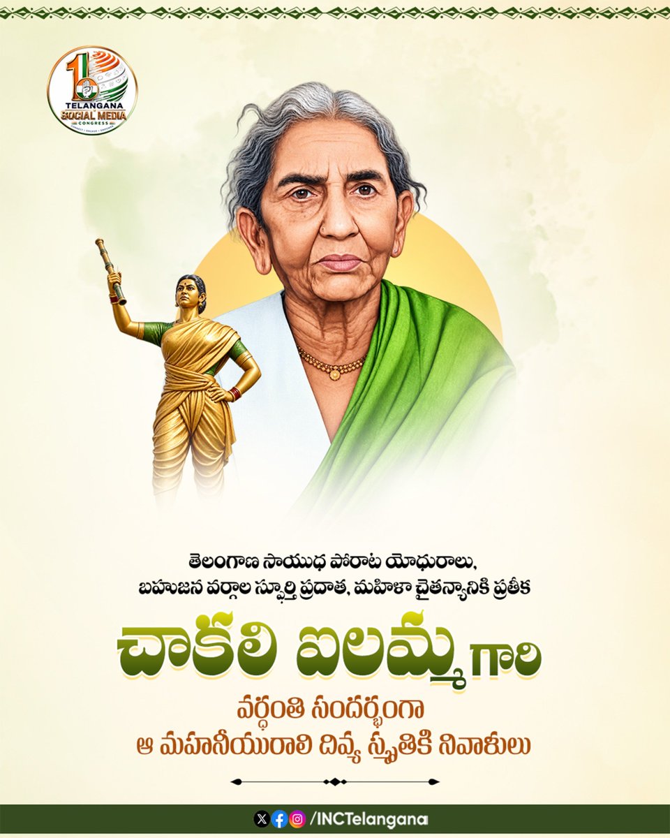 INCTelangana's tweet photo. తెలంగాణ సాయుధ పోరాట యోధురాలు, బహుజన వర్గాల స్ఫూర్తి ప్రదాత, మహిళా చైతన్యానికి ప్రతీక "చాకలి ఐలమ్మ గారి వర్ధంతి" సందర్భంగా ఆ మహనీయురాలి దివ్య స్మృతికి నివాళులు. https://t.co/yoVQ6KnXGY