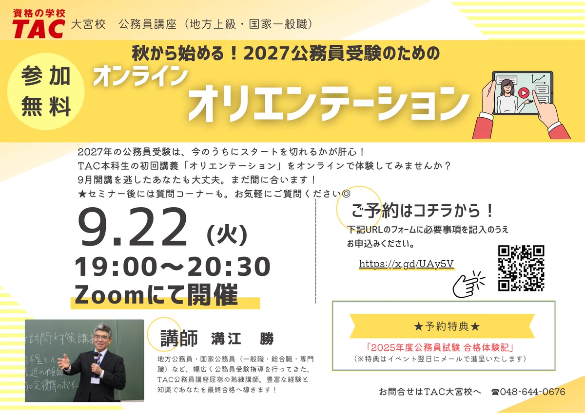 資格の学校TAC 大宮校 on X: 